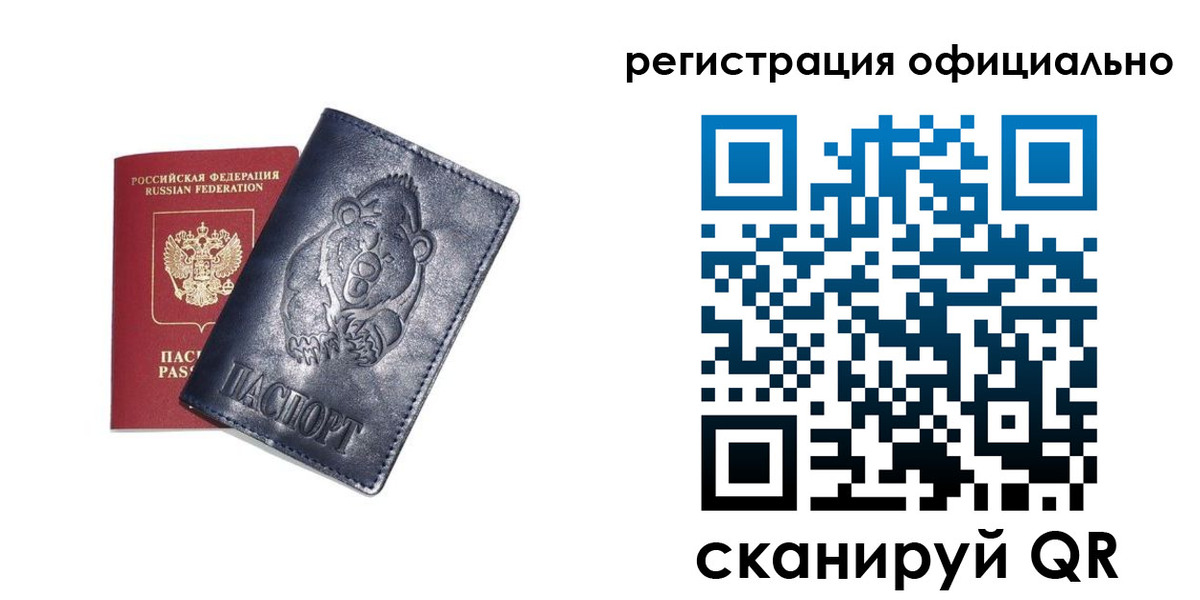 прописка для школы в Мариинском Посаде