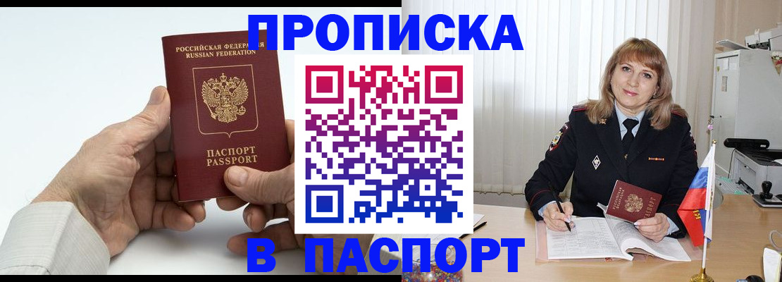 временная регистрация надежно в Мариинском Посаде